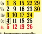 православные праздники в 2017
