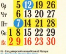 православные праздники в 2017
