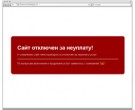 сайт ruzaregion.ru закрыт